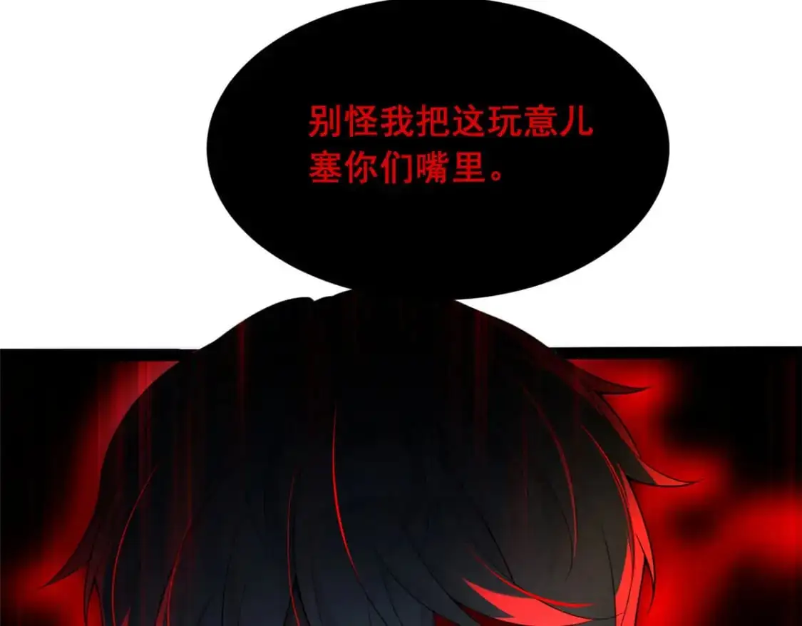 52 抓贼咯 第20页