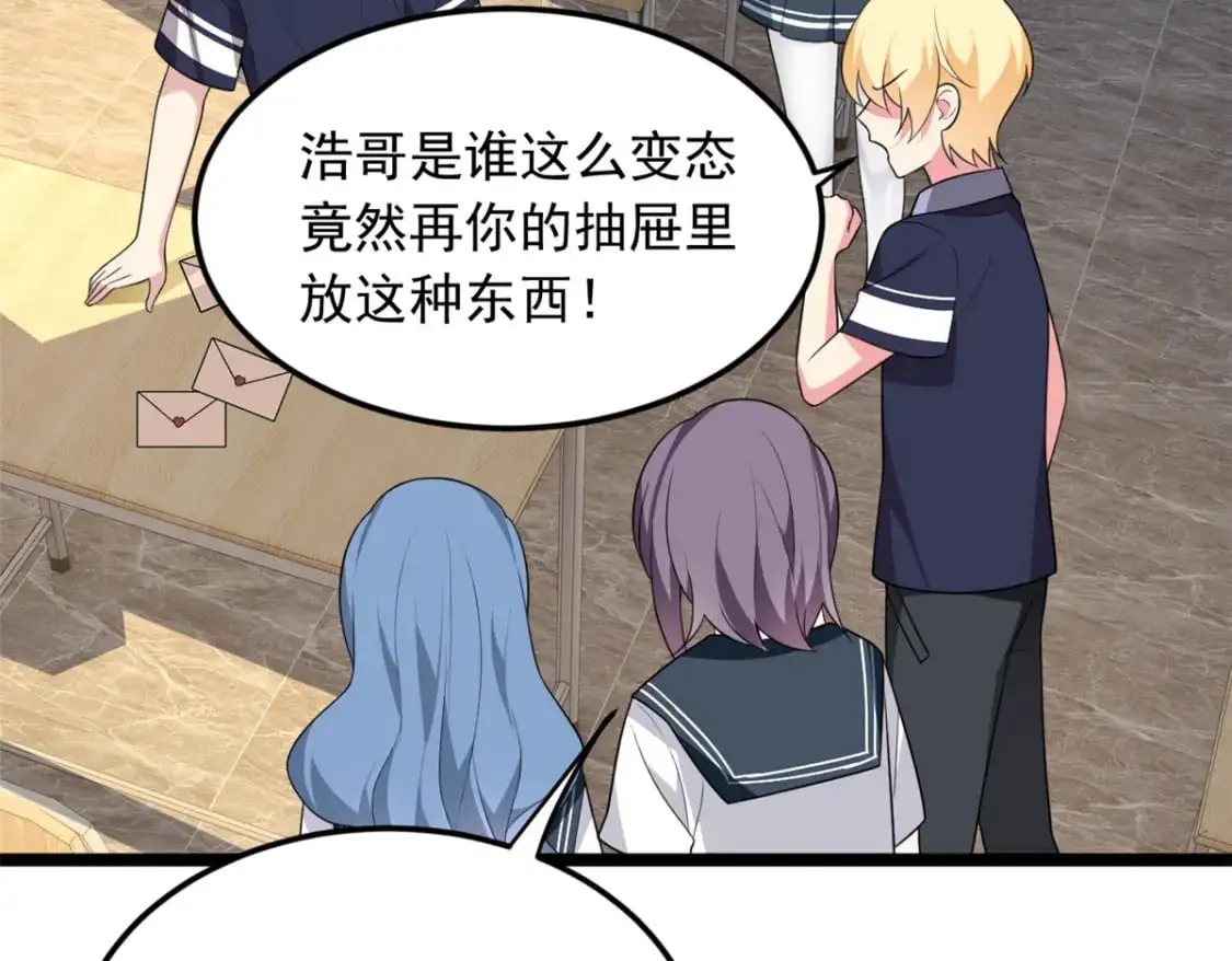 52 抓贼咯 第26页