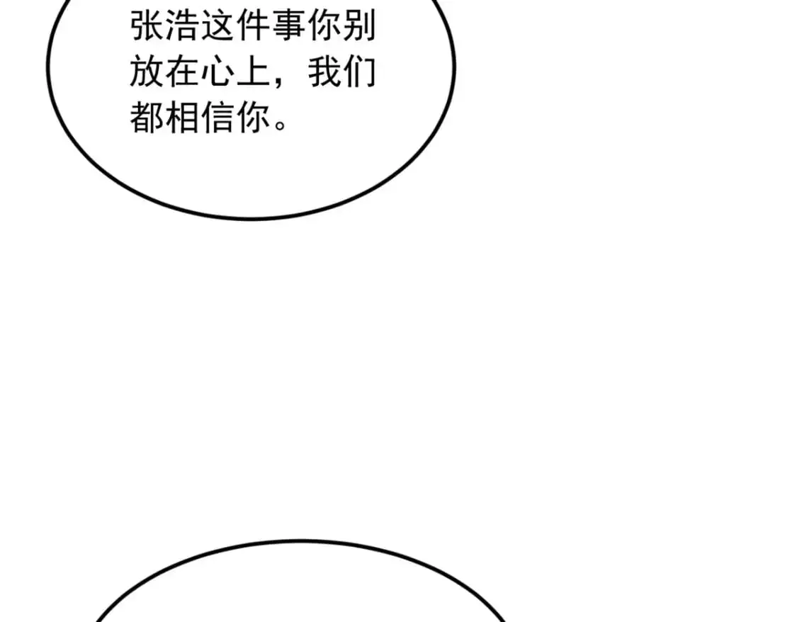 52 抓贼咯 第27页
