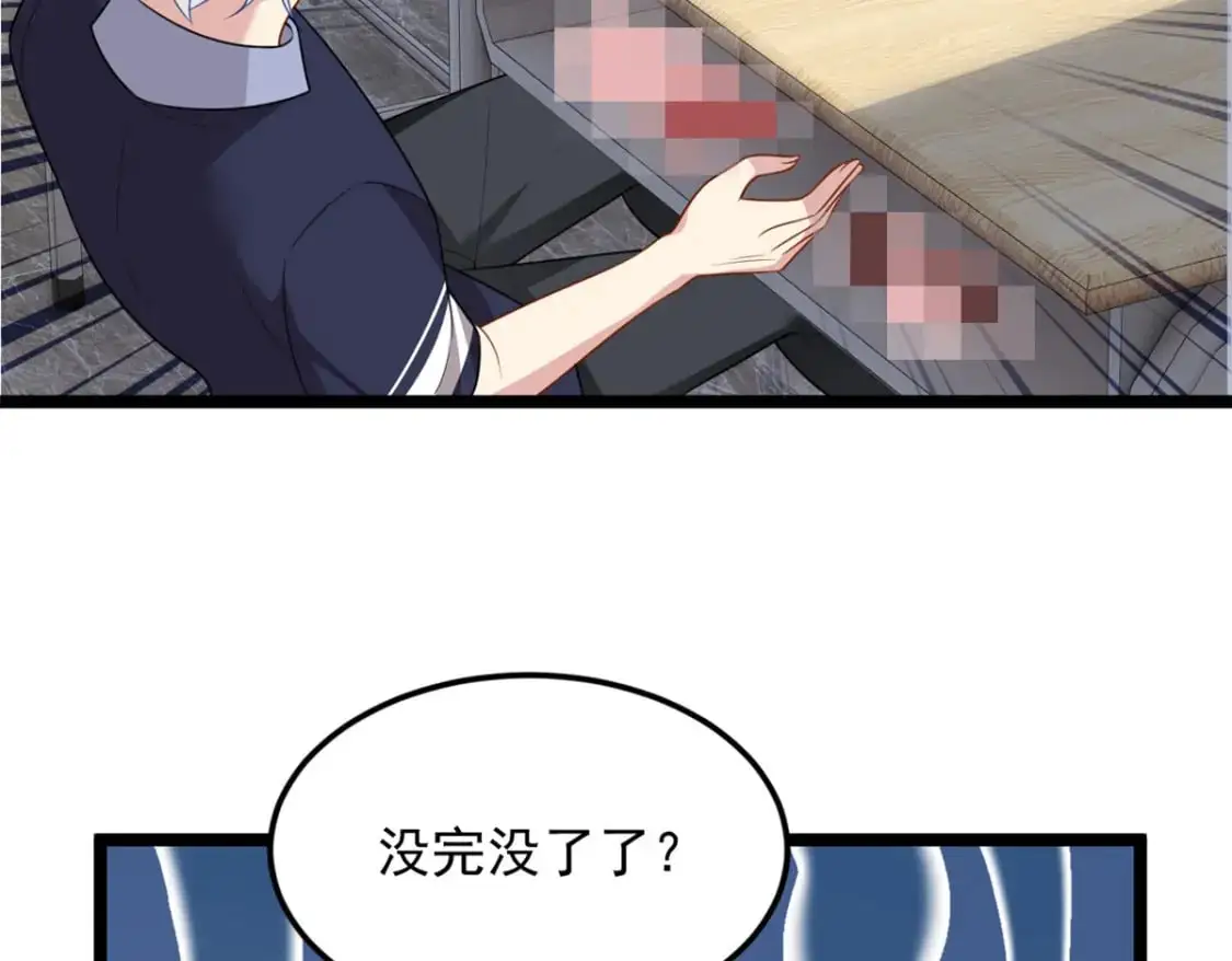 52 抓贼咯 第34页