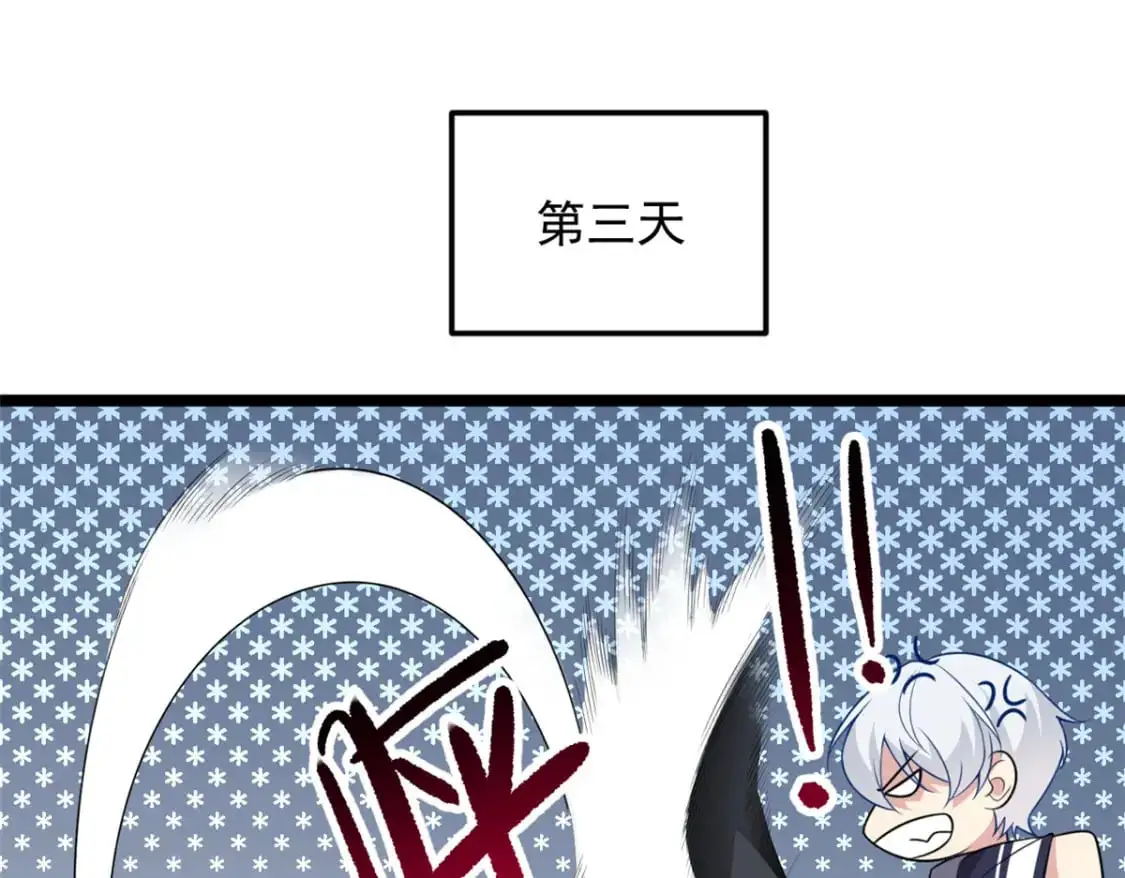 52 抓贼咯 第40页