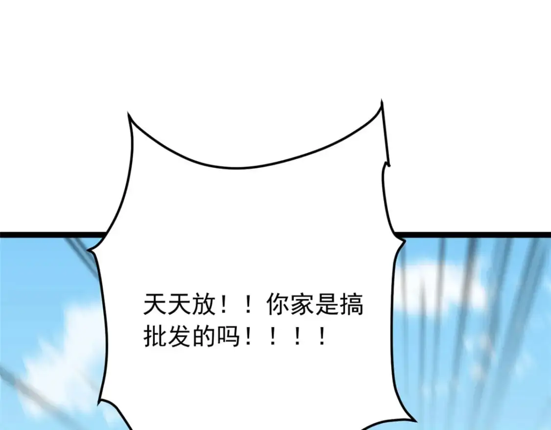 52 抓贼咯 第42页