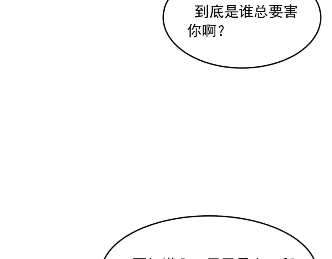 52 抓贼咯 第52页