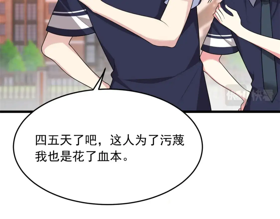 52 抓贼咯 第54页