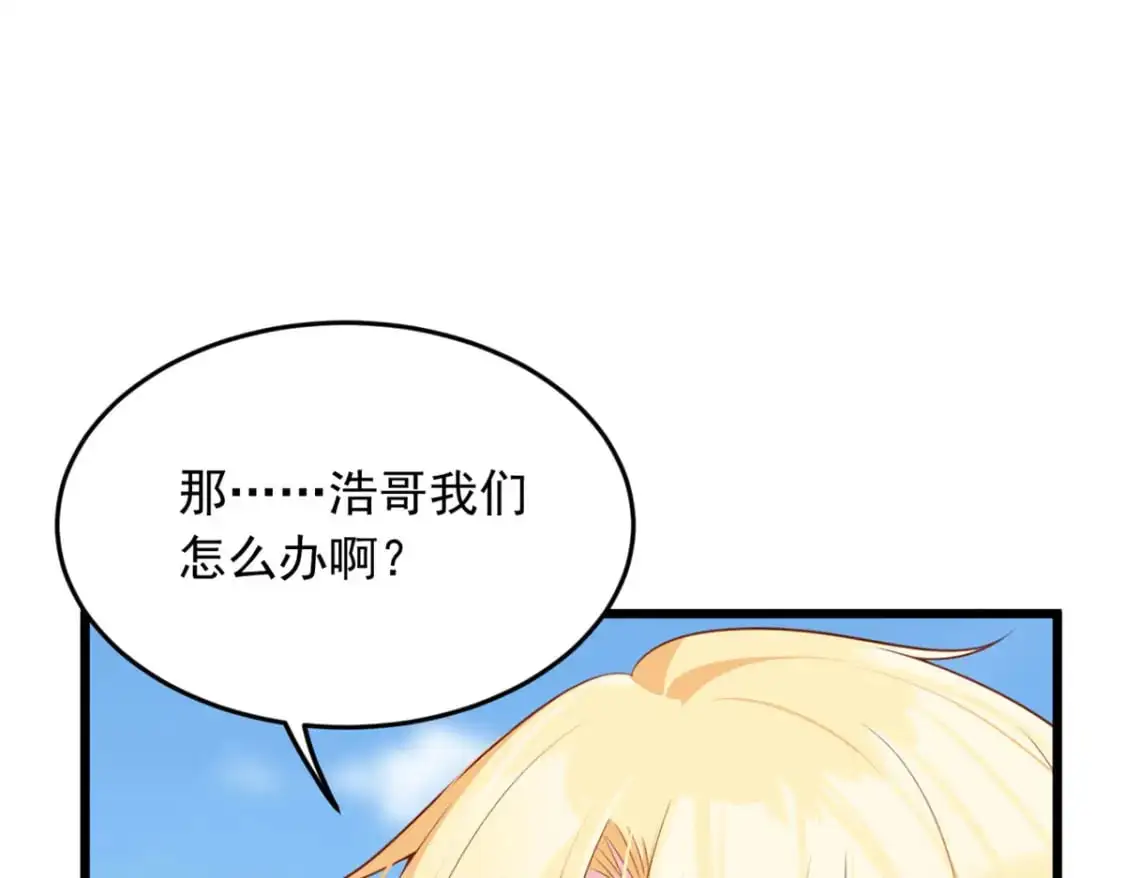 52 抓贼咯 第55页