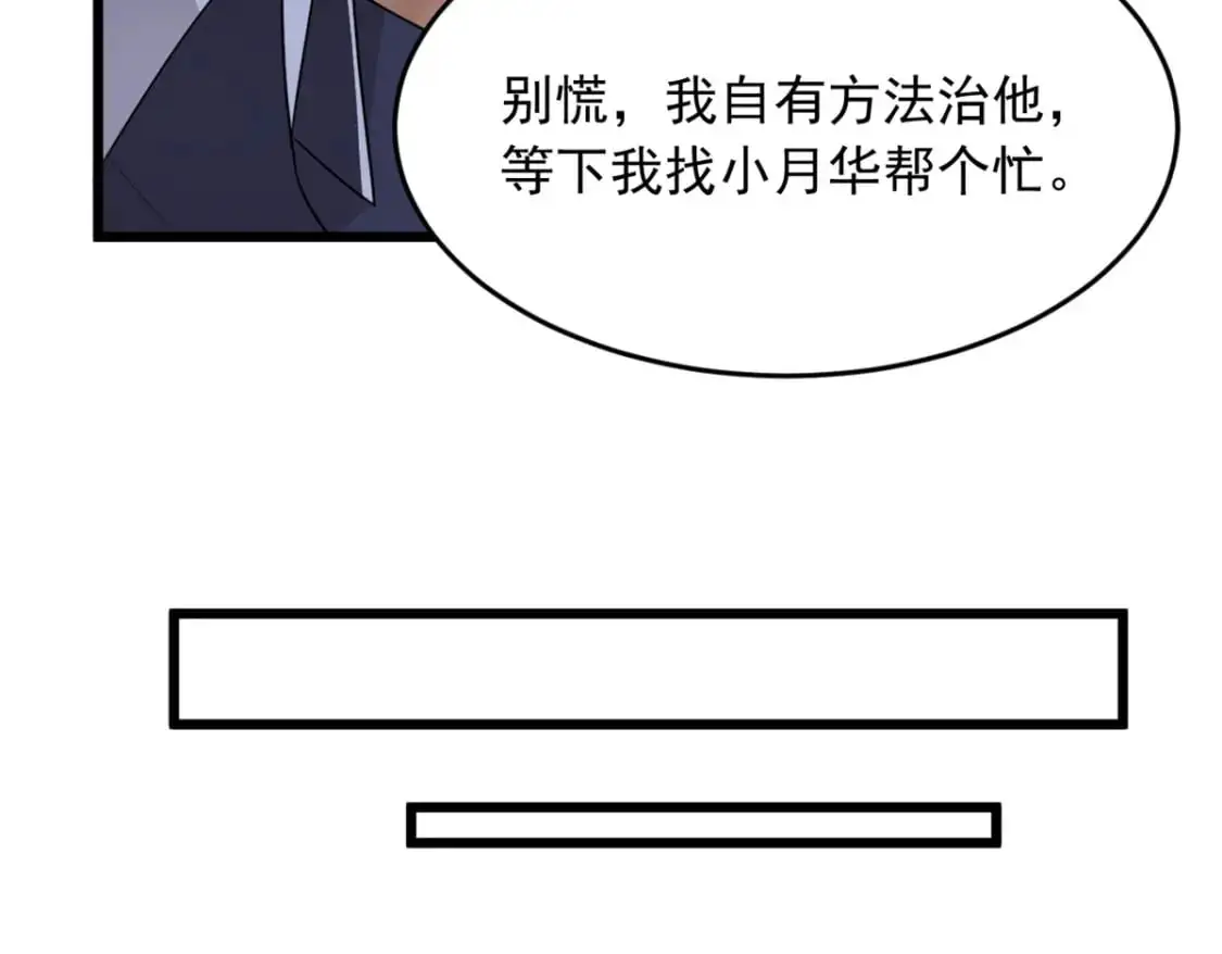 52 抓贼咯 第59页