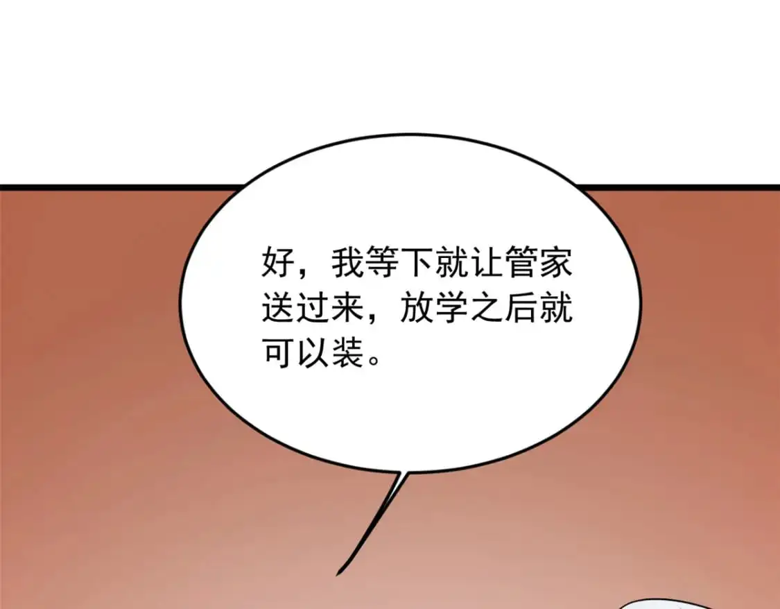 52 抓贼咯 第65页