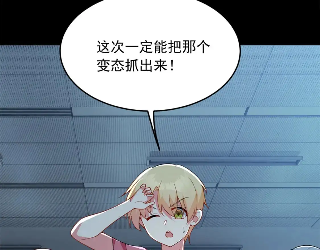 52 抓贼咯 第73页