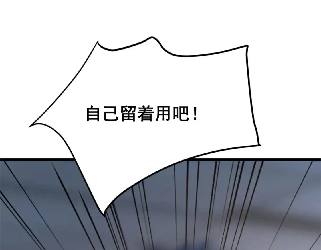 52 抓贼咯 第96页