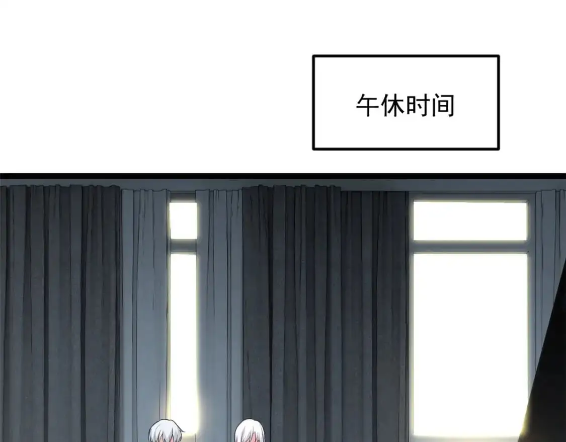 51 不知检点！ 第9页