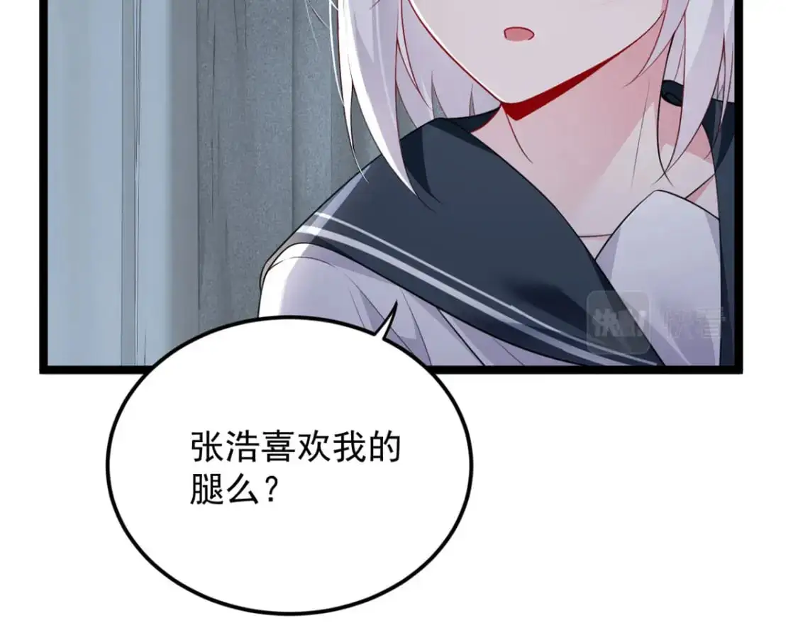 51 不知检点！ 第18页
