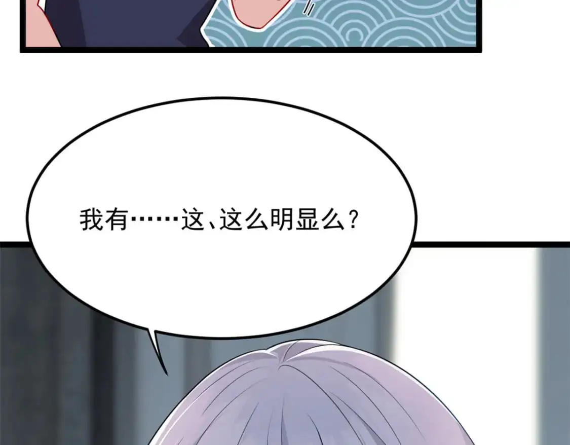 51 不知检点！ 第21页