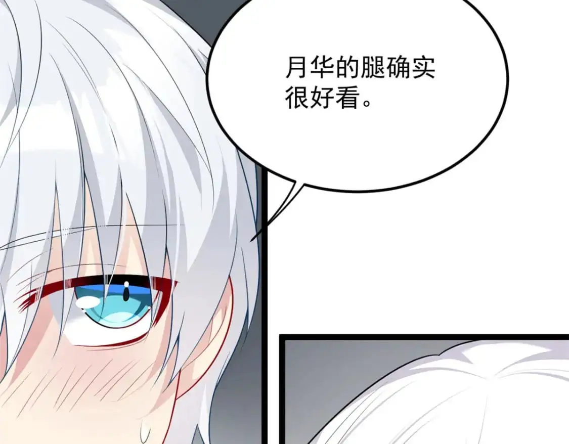 51 不知检点！ 第24页