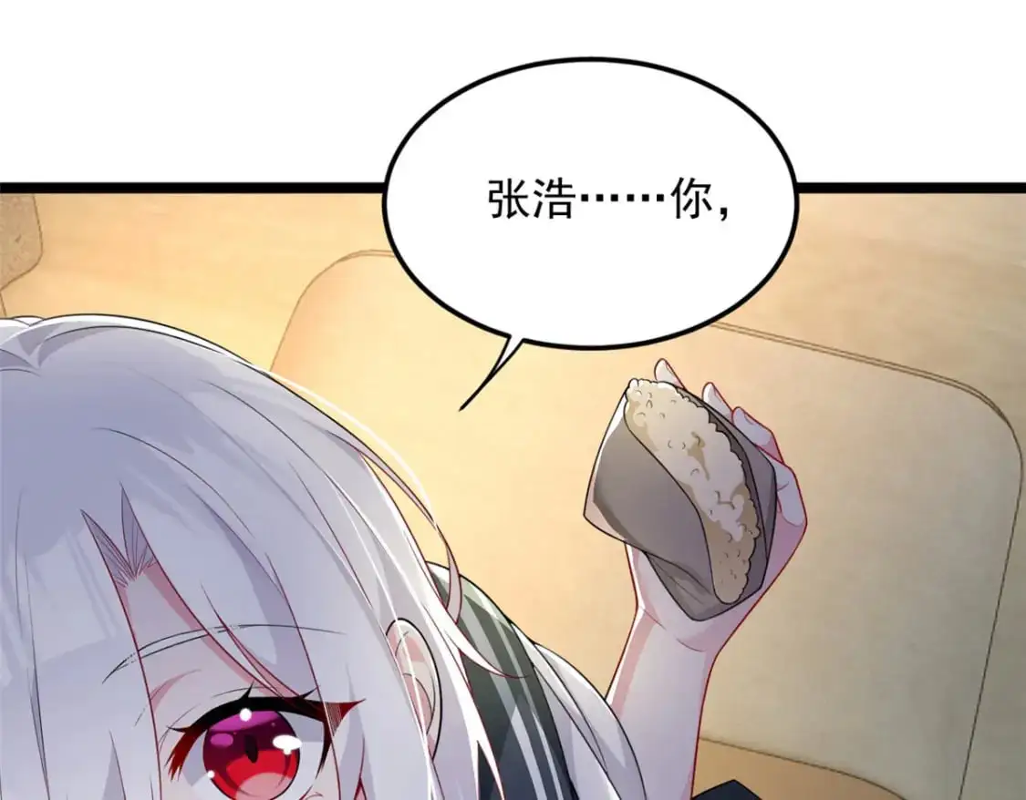 51 不知检点！ 第29页