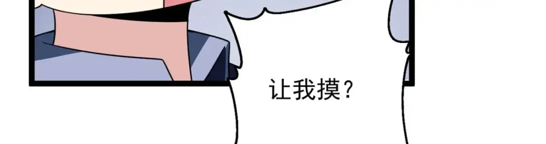 51 不知检点！ 第34页