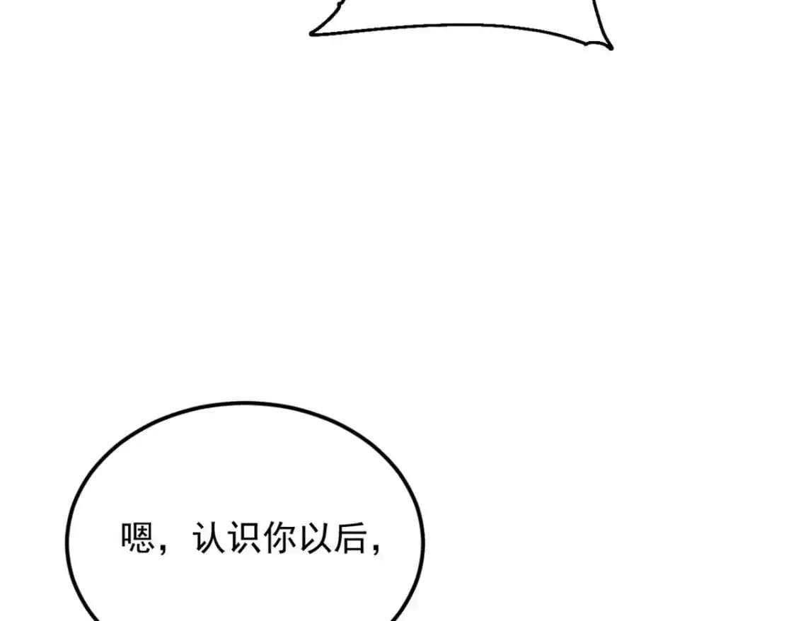 51 不知检点！ 第35页