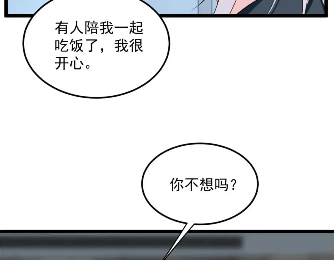 51 不知检点！ 第38页