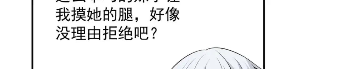 51 不知检点！ 第43页