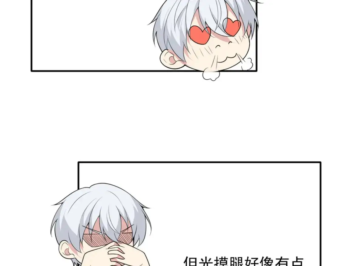 51 不知检点！ 第44页