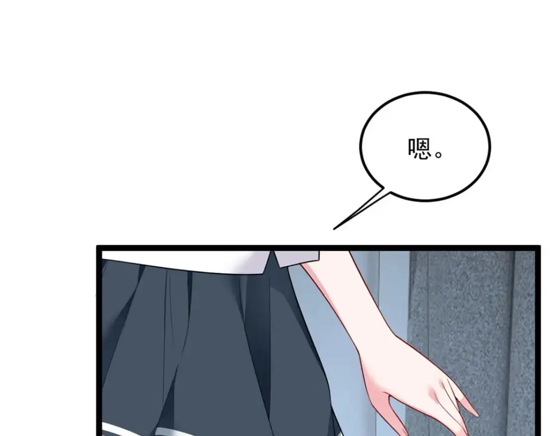 51 不知检点！ 第51页