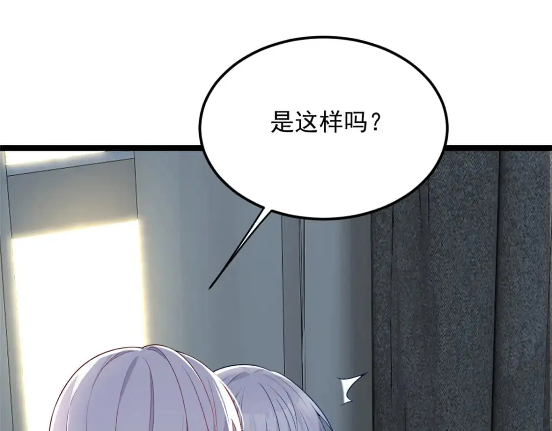 51 不知检点！ 第54页