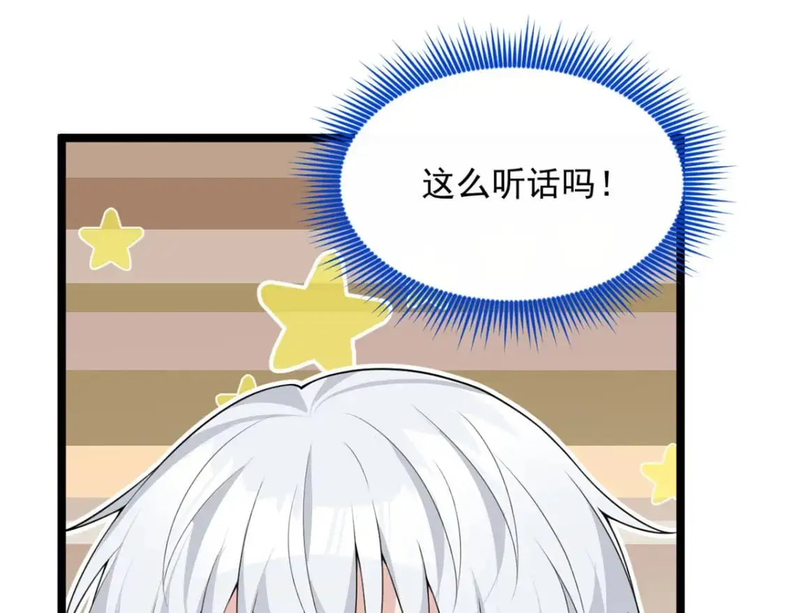 51 不知检点！ 第59页