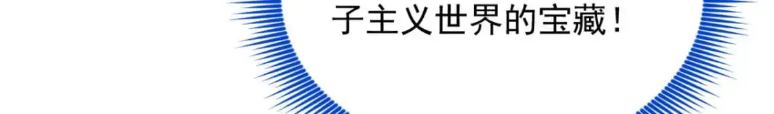 51 不知检点！ 第61页