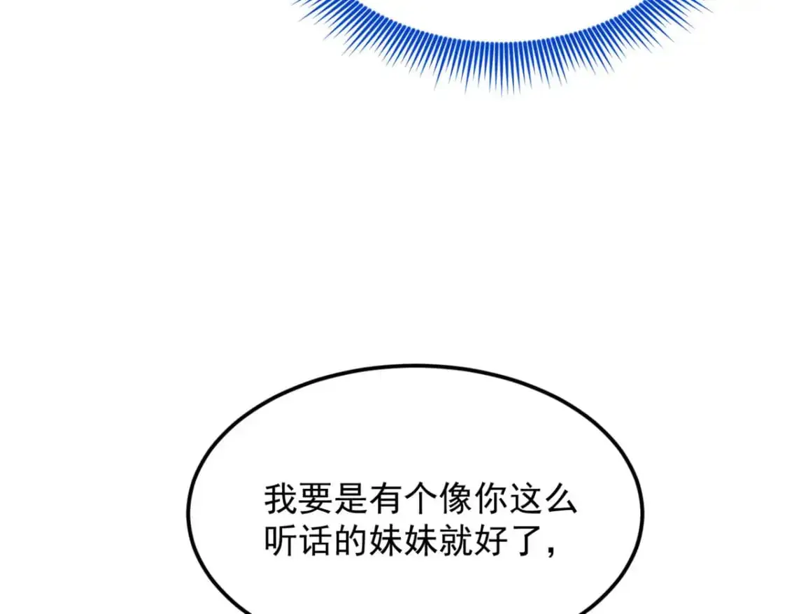 51 不知检点！ 第62页
