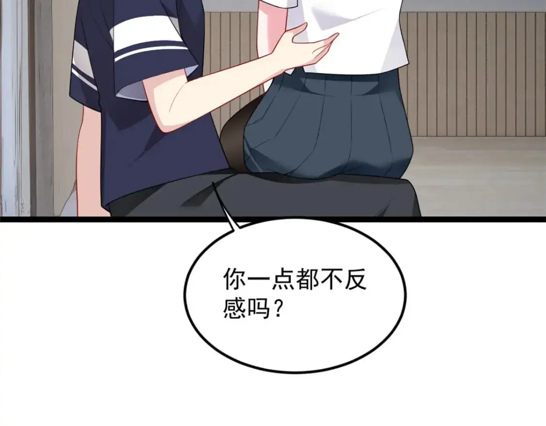 51 不知检点！ 第65页