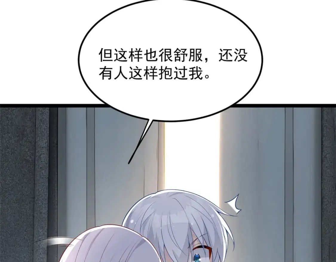 51 不知检点！ 第69页