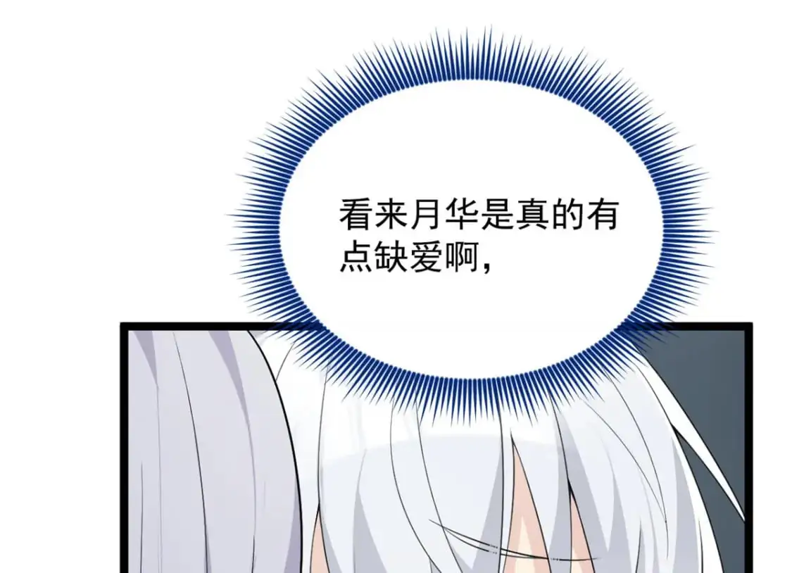 51 不知检点！ 第72页