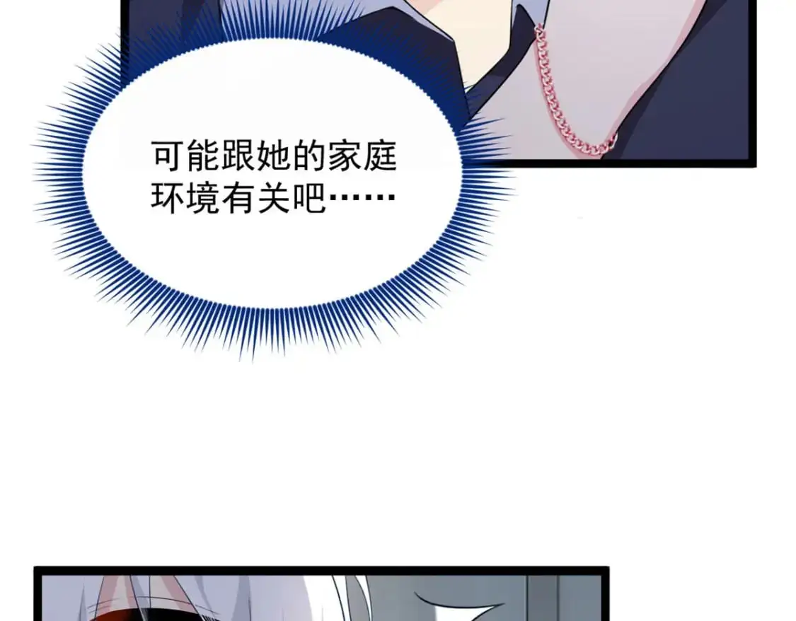51 不知检点！ 第74页