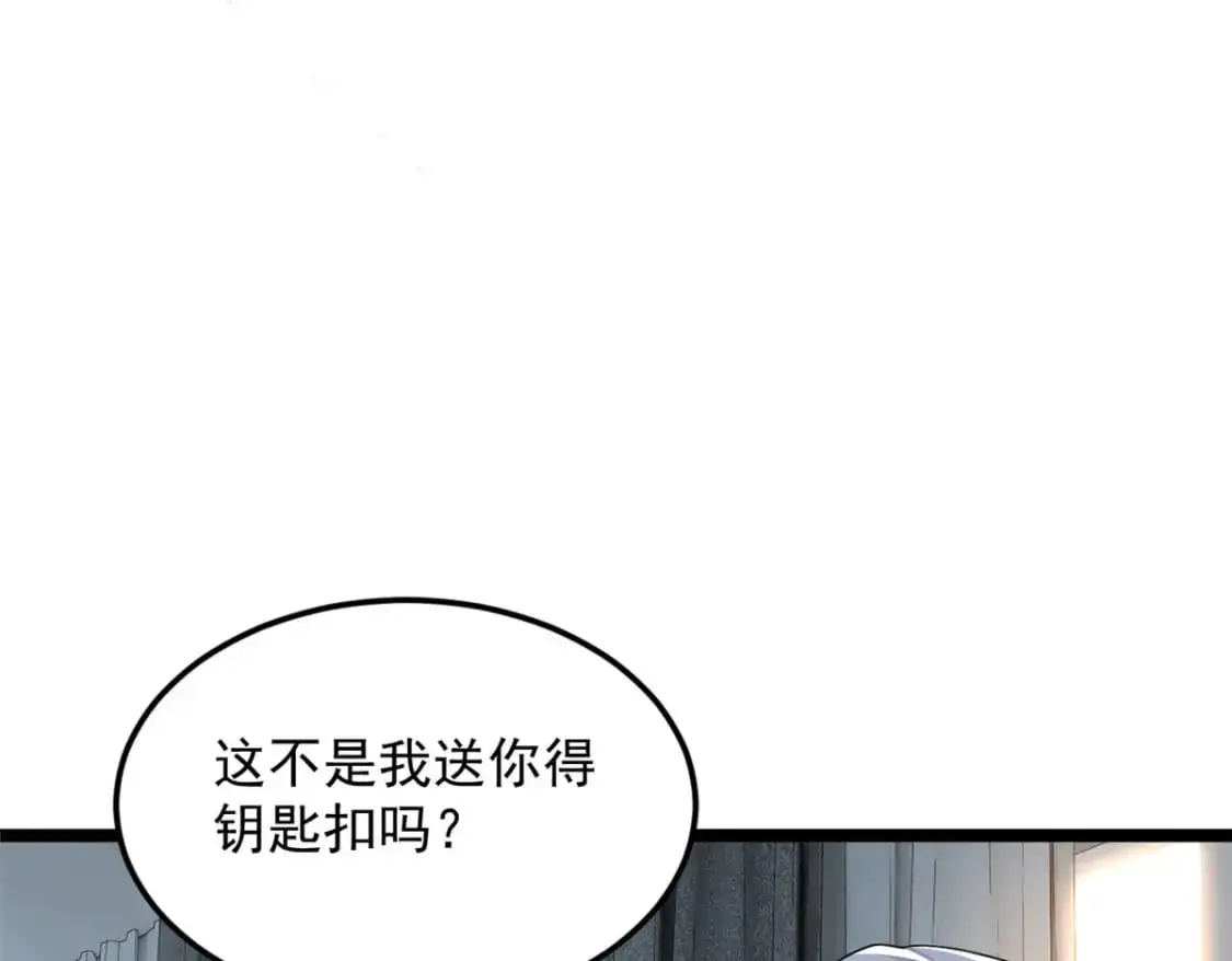 51 不知检点！ 第77页