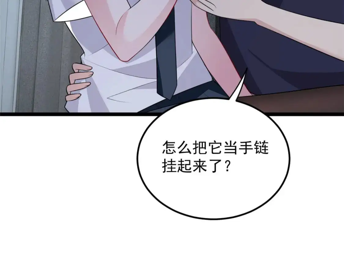 51 不知检点！ 第80页