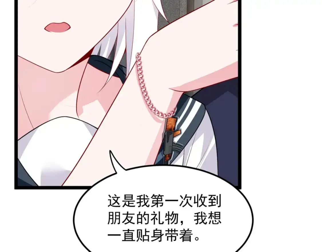 51 不知检点！ 第83页