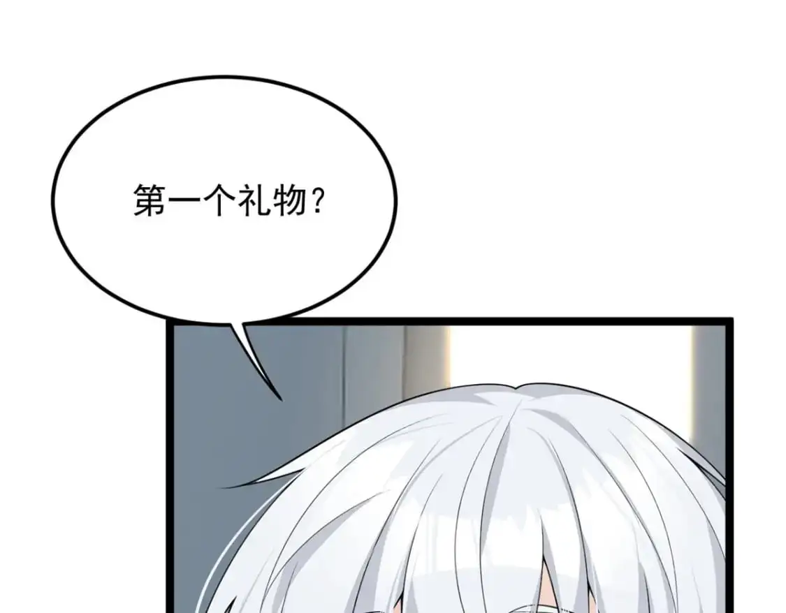 51 不知检点！ 第85页