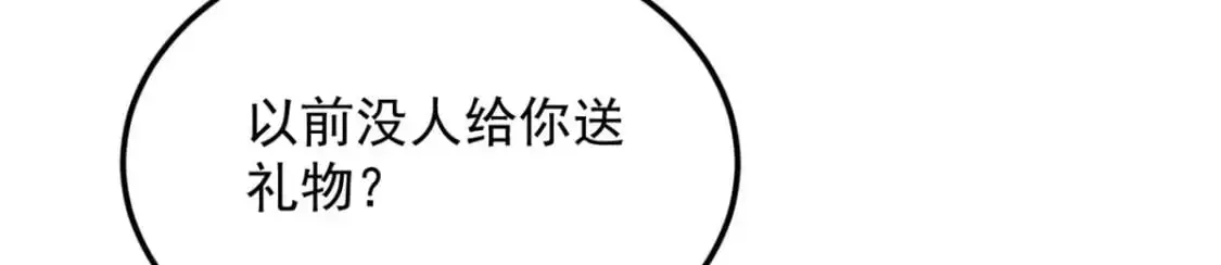51 不知检点！ 第87页