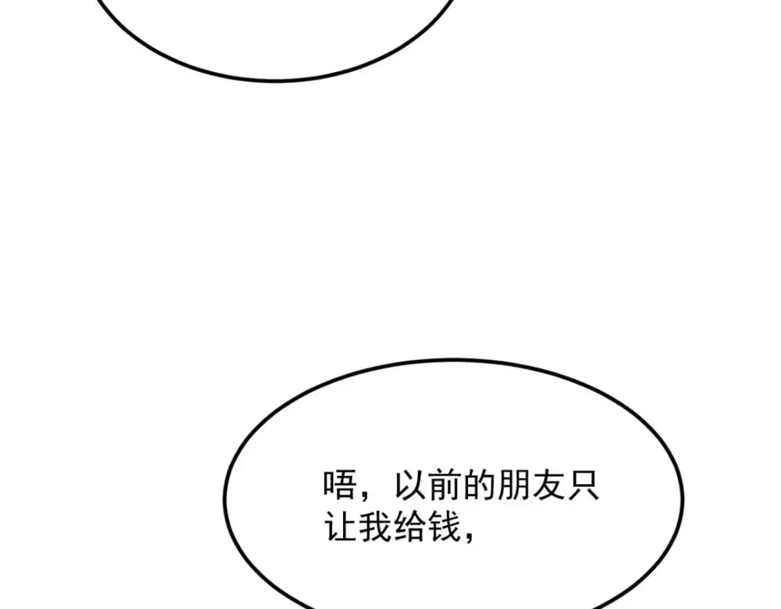 51 不知检点！ 第88页