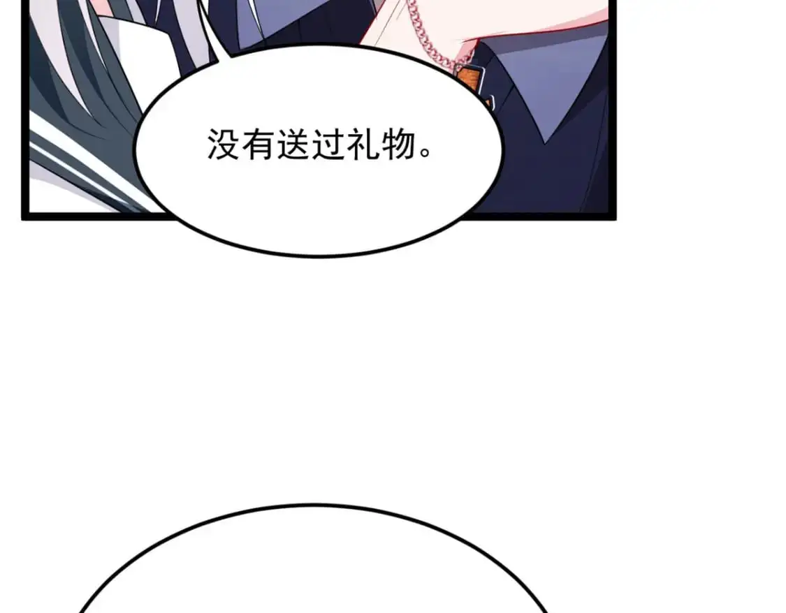 51 不知检点！ 第91页