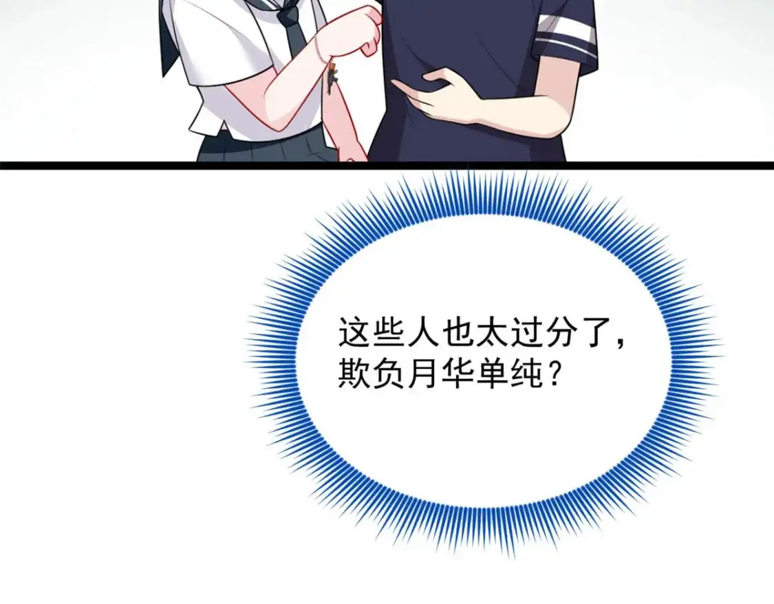51 不知检点！ 第94页