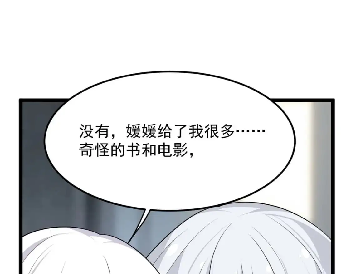 51 不知检点！ 第95页