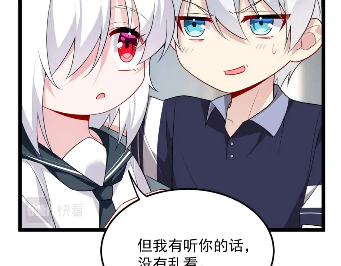 51 不知检点！ 第97页