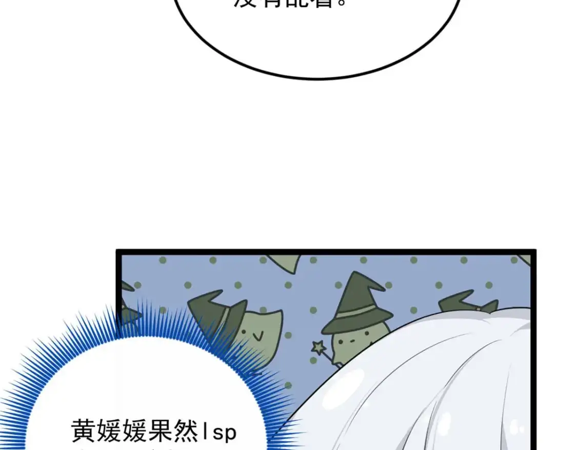 51 不知检点！ 第98页