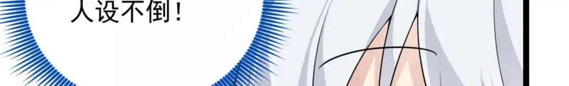 51 不知检点！ 第99页