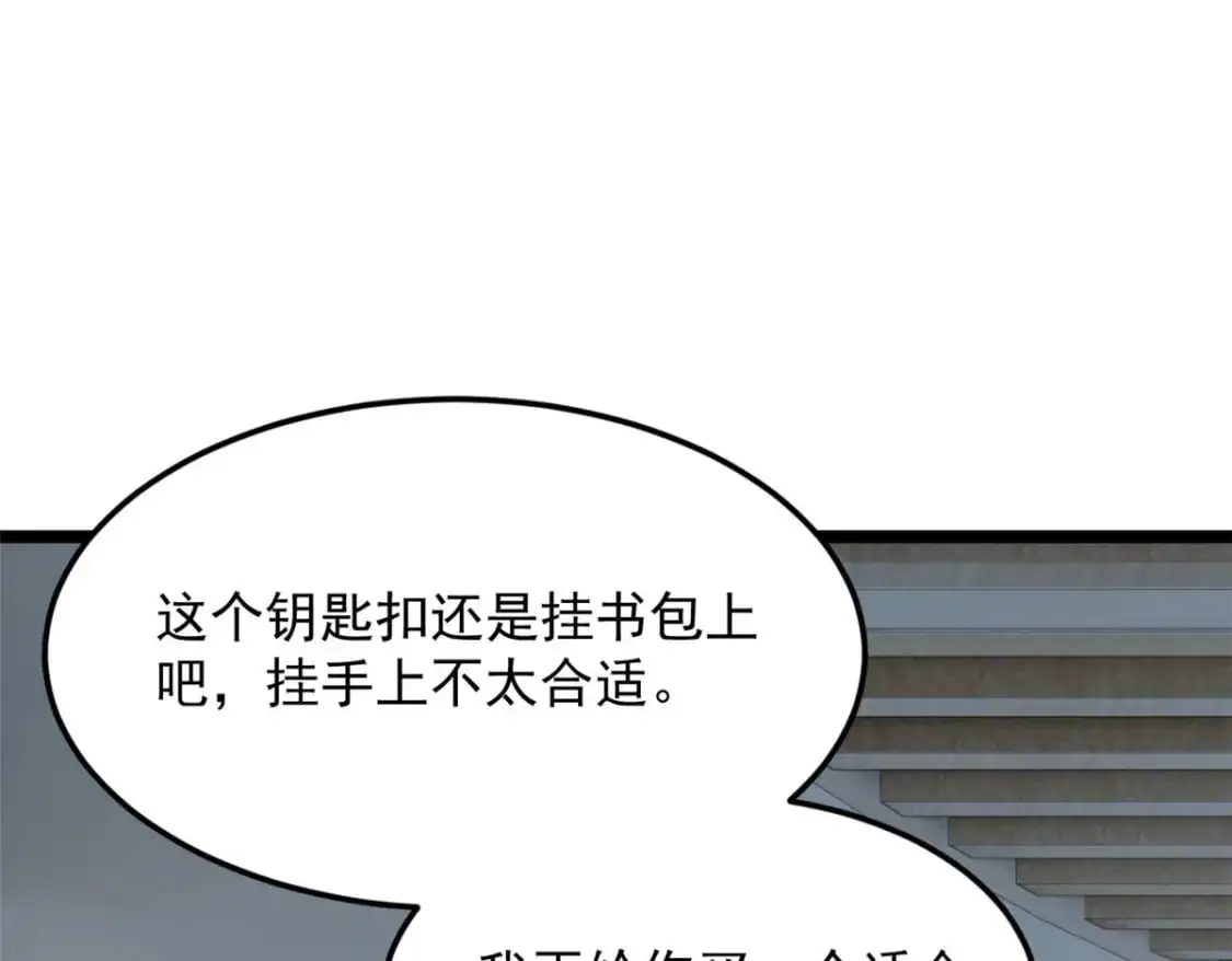 51 不知检点！ 第101页