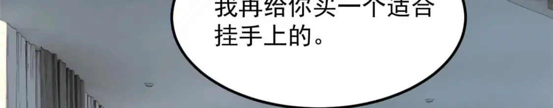 51 不知检点！ 第102页