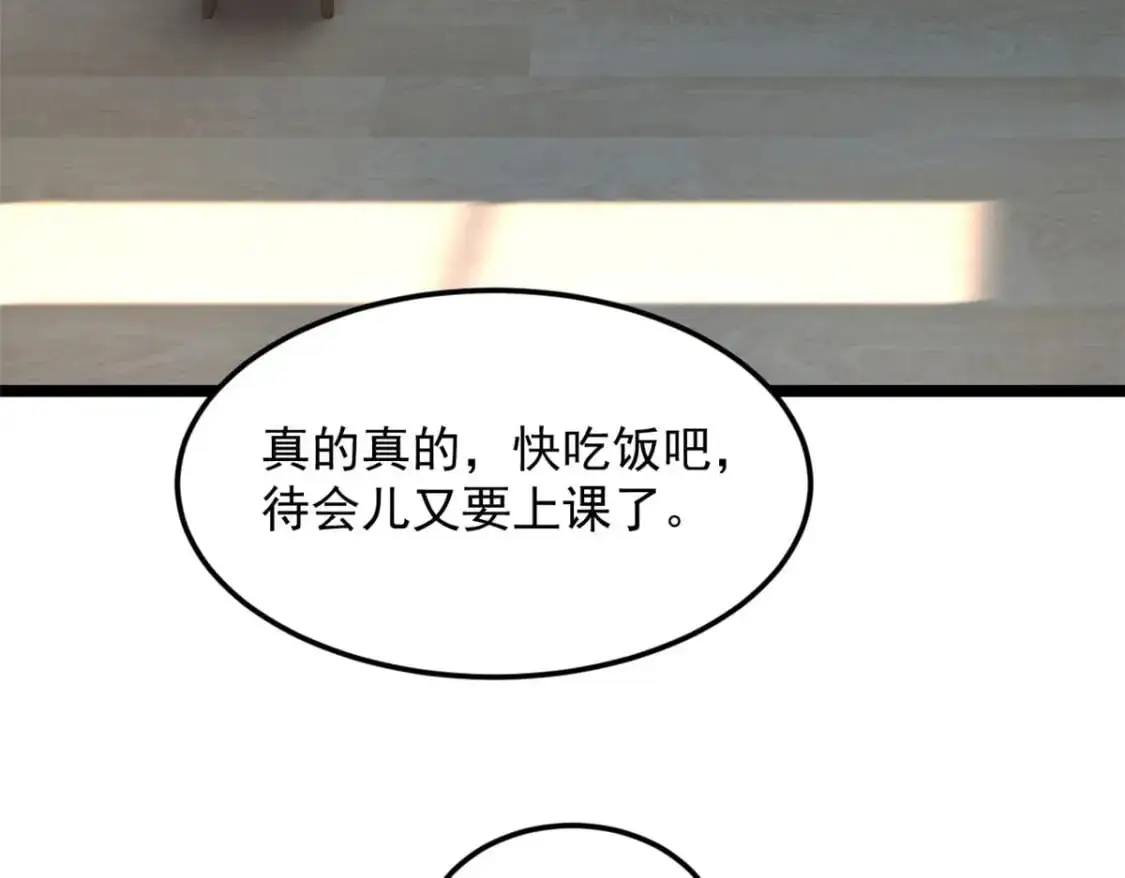 51 不知检点！ 第104页