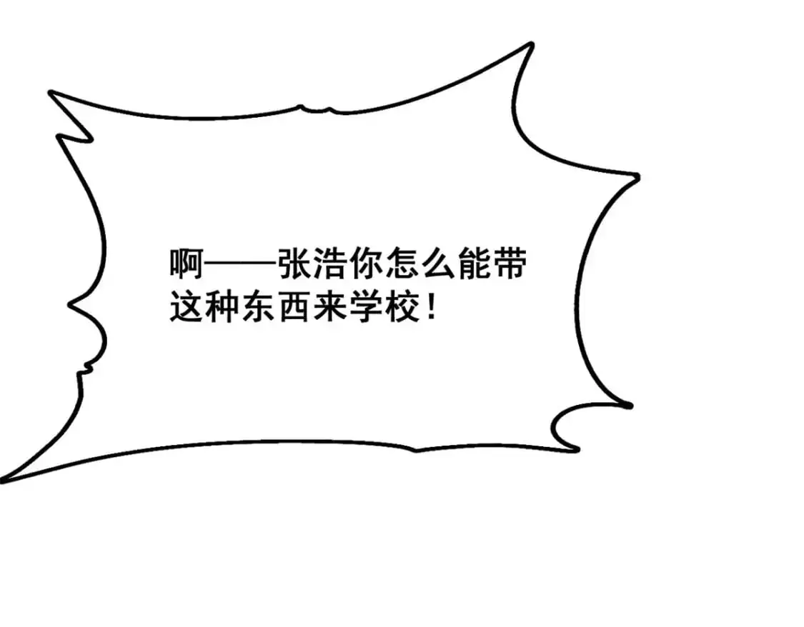 51 不知检点！ 第121页
