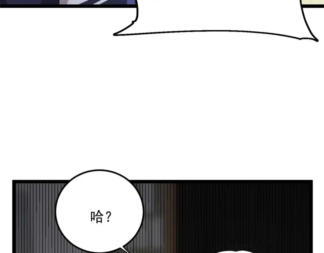 51 不知检点！ 第125页