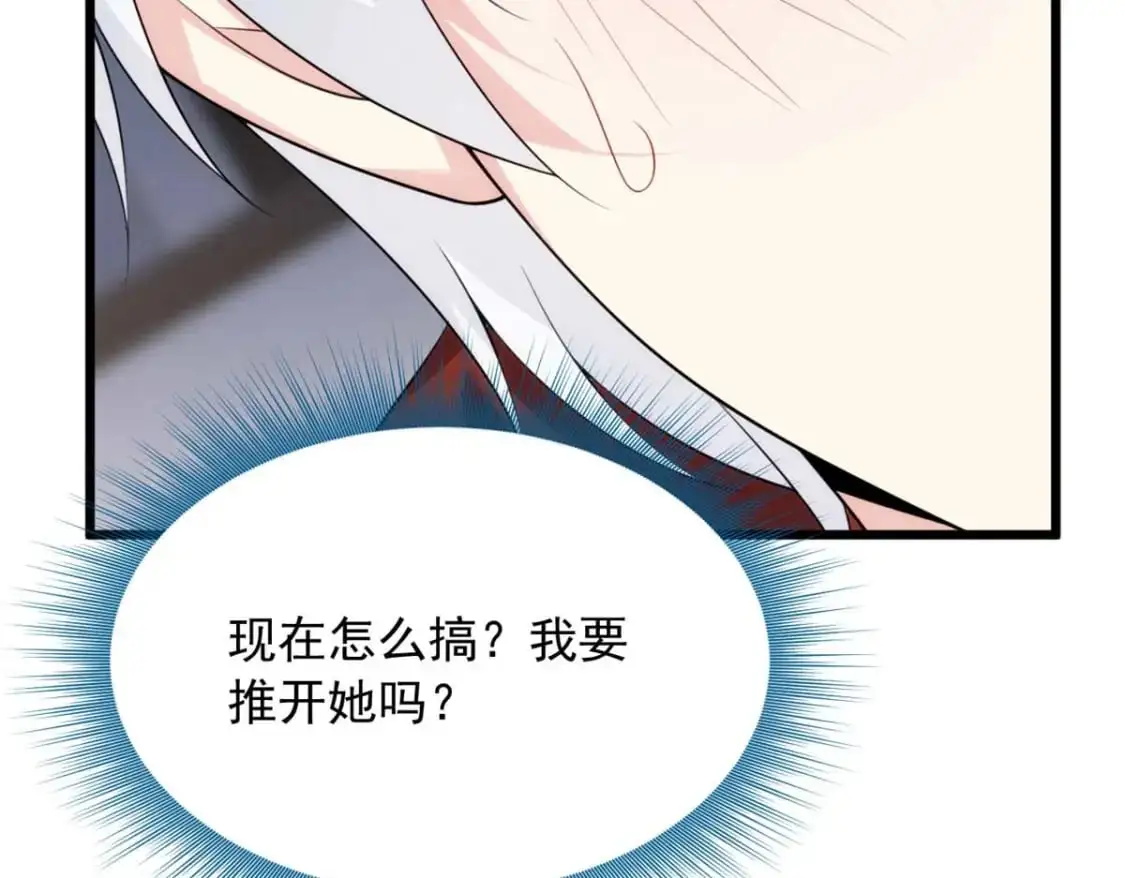 50 我的腿，怎么了吗？ 第11页